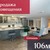 Продам коммерческое помещение 103 м2, Малоярославская ул, 60, Калининград г