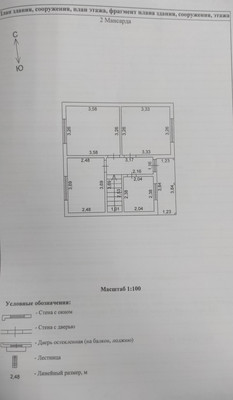 Продам дом, 142, Еськино д, 0 км от города