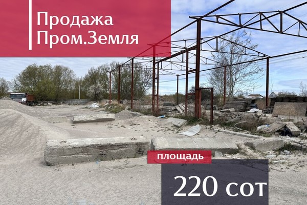 Продам землю для коммерческого использования 220 соток, Калининградское шоссе ул, 18кБ, Шоссейное п