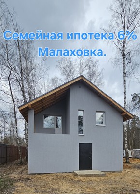 Продам дом, Герцена ул, Малаховка рп, 0 км от города
