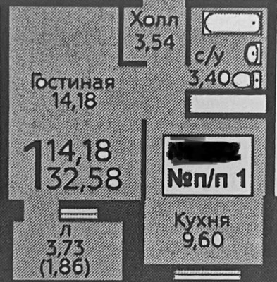 Продам однокомнатную (1-комн.) квартиру, Романычева (Новое Павлино мкр.) ул, 1, Балашиха г