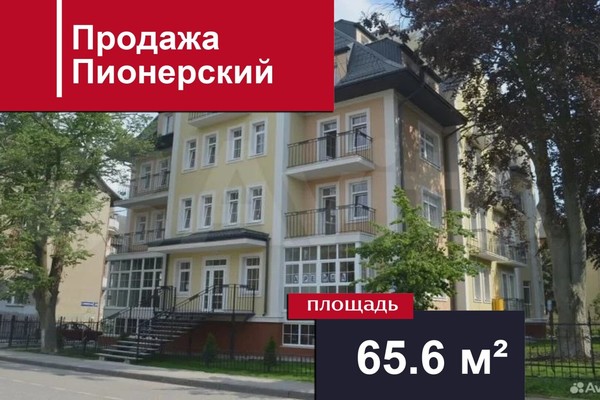 Продам торговое помещение 65,6 м2, Комсомольская ул, 11, Пионерский г