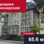 Продам торговое помещение 65,6 м2, Комсомольская ул, 11, Пионерский г