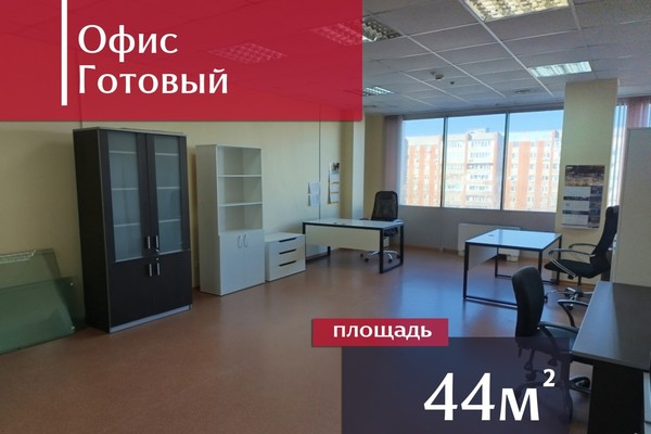 Сдам офисное помещение 44 м2, Московский пр-кт, 40, Калининград г