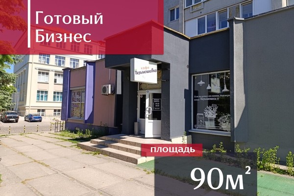 Продам ресторан 90 м2, Новый вал ул, 31, Калининград г