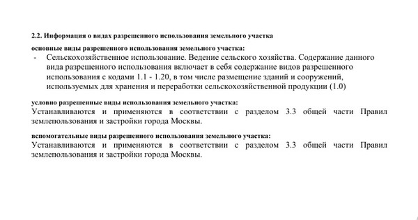 Продам землю для коммерческого использования 220 соток, Фермерское хоз., Поляны д