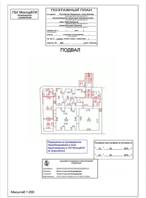 Продам коммерческое помещение 168 м2, Устье С и Ко снт, Дубна г