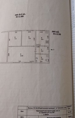 Продам трехкомнатную (3-комн.) квартиру, Садовая ул, 19, Шепси с