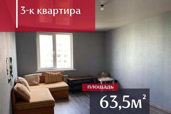 Продам трехкомнатную (3-комн.) квартиру, Л.Иванихиной ул, 1, Калининград г