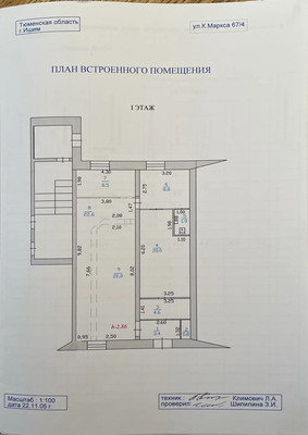 Продам гостиницу 90,6 м2, Карла Маркса ул, 67к4, Ишим г