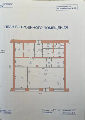 Продам торговое помещение 124,1 м2, Луначарского ул, 68к4, Ишим г