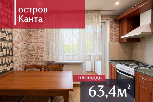 Продам трехкомнатную (3-комн.) квартиру, Старопрегольская наб, 4, Калининград г