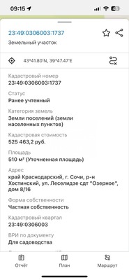 Продам участок 5,1 соток, Фермерское хоз., Озерное снт, Пластунка с, 0 км от города