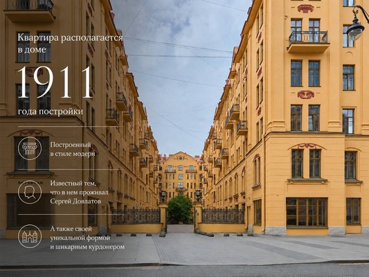 Продам многокомнатную квартиру, Рубинштейна ул, 23, Санкт-Петербург г