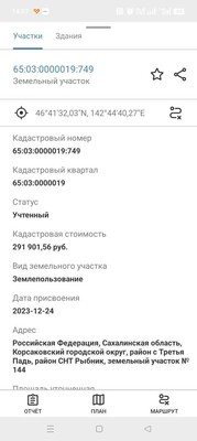 Продам участок 13,29 соток, Фермерское хоз., Третья Падь с, 0 км от города