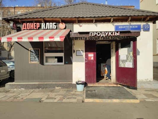 Продам торговое помещение 80 м2, Ивантеевская ул, 23 2, Москва г