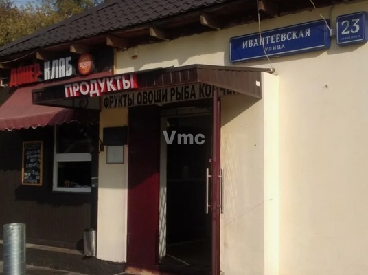 Продам торговое помещение 80 м2, Ивантеевская ул, 23 2, Москва г