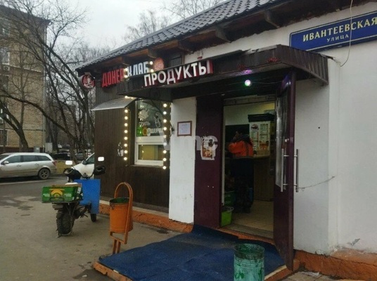 Продам торговое помещение 80 м2, Ивантеевская ул, 23 2, Москва г