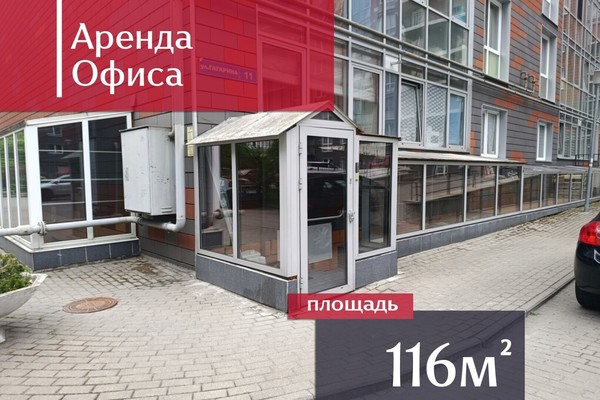 Сдам офисное помещение 116,5 м2, Горького ул, 11, Калининград г