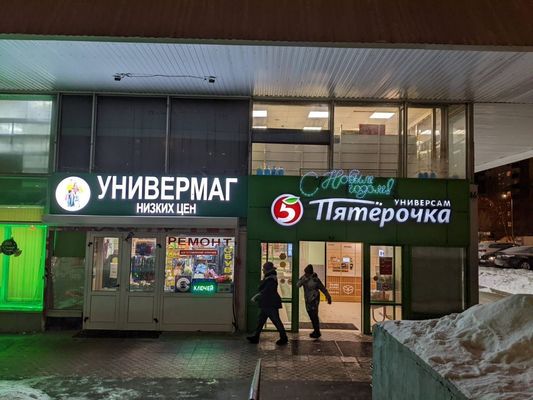 Продам коммерческое помещение 1 794,3 м2, Устье С и Ко снт, Дубна г