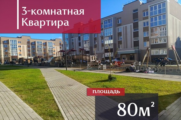Продам трехкомнатную (3-комн.) квартиру, Василия Сухомлинского ул, 1к2, Большое Исаково п