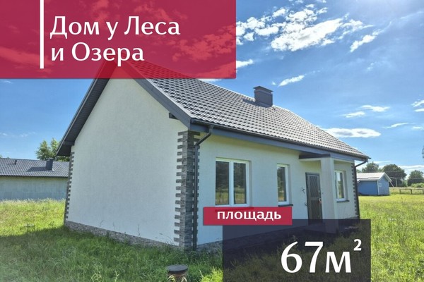 Продам дом, Раздольное п, 0 км от города