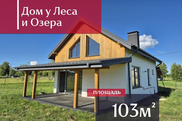 Продам дом, Раздольное п, 0 км от города
