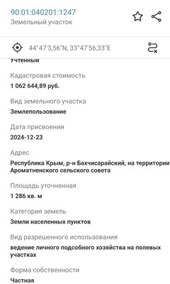 Продам участок 2 соток, ИЖС, Южная ул, Викторовка с, 0 км от города
