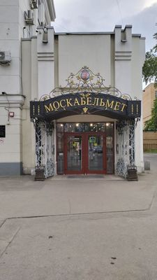 Продам склад 2 148 м2, 2-я Кабельная ул, 2 50, Москва г