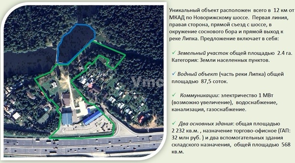 Продам участок 240 соток, ЛПХ, Устье С и Ко снт, Дубна г, 11 км от города