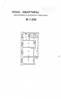 Продам трехкомнатную (3-комн.) квартиру, Партизанская ул, 8, Комсомольск-на-Амуре г