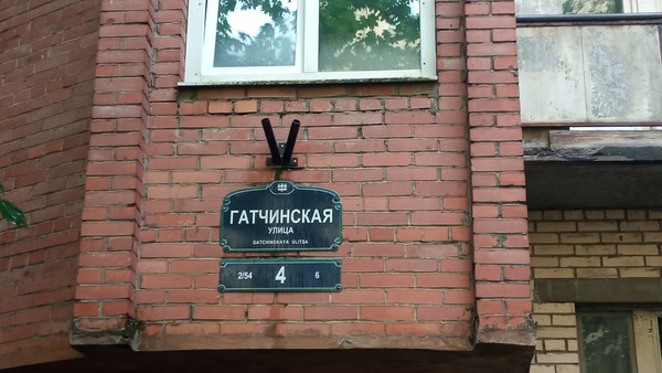 Продам однокомнатную (1-комн.) квартиру, Гатчинская ул, 4А, Санкт-Петербург г