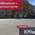 Продам коммерческое помещение 109 м2, Железнодорожная ул, 43-49, Калининград г