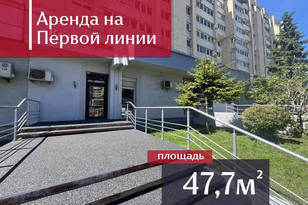Сдам коммерческое помещение 47,7 м2, 9 Апреля ул, 7, Калининград г