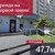 Сдам коммерческое помещение 47,7 м2, 9 Апреля ул, 7, Калининград г
