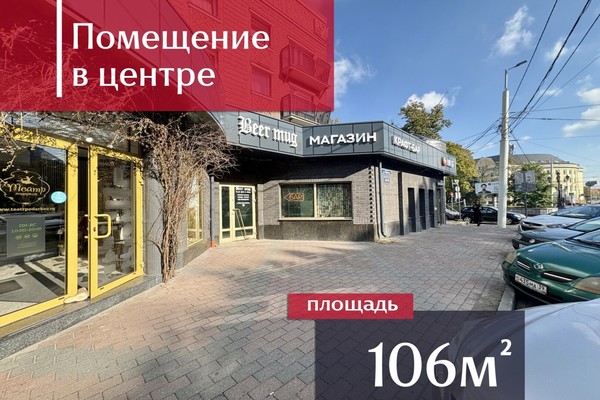 Сдам торговое помещение 105,6 м2, Театральная ул, 36, Калининград г
