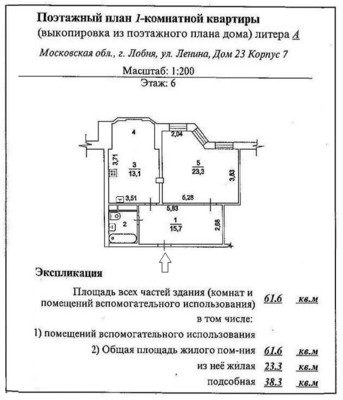 Продам однокомнатную (1-комн.) квартиру, Ленина ул, 23к7, Лобня г