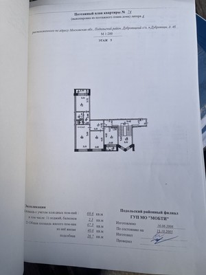 Продам трехкомнатную (3-комн.) квартиру, 4Б, Дубровицы п