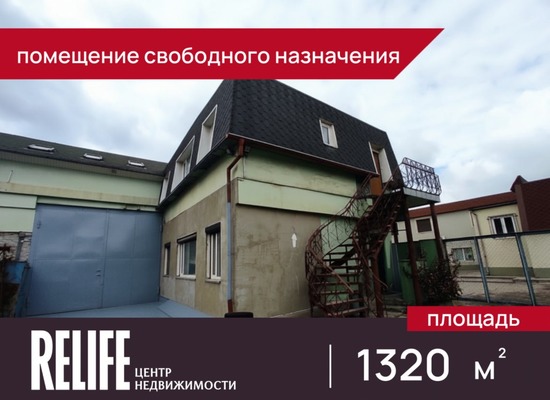 Продам коммерческое помещение 1 320 м2, Дюнная ул, 18, Калининград г