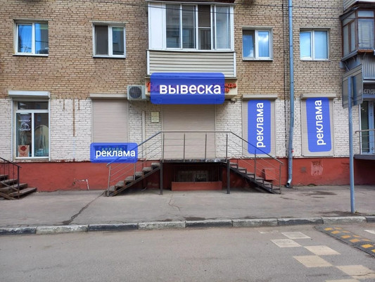 Сдам торговое помещение 96 м2, Февральская ул, 42к24, Подольск г