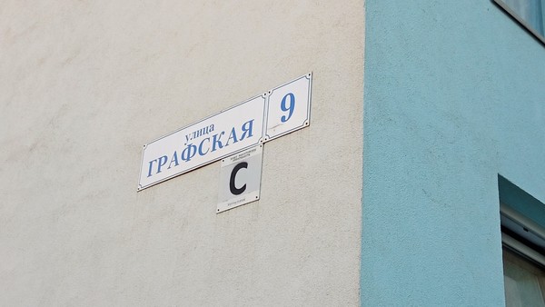 Продам однокомнатную (1-комн.) квартиру, Графская ул, 9, Мурино п