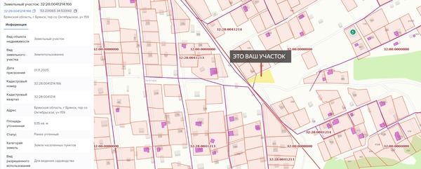Продам участок 6,35 соток, Фермерское хоз., МЮД ул, Брянск г, 0 км от города