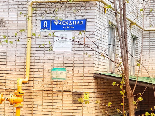 Продам трехкомнатную (3-комн.) квартиру, Фасадная ул, 8к7, Лесной Городок дп