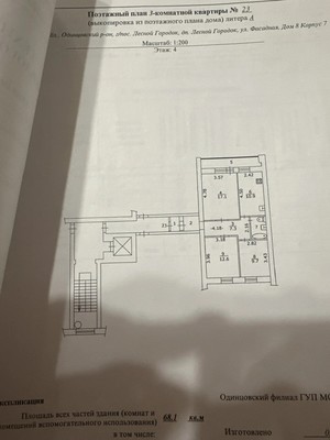 Продам трехкомнатную (3-комн.) квартиру, Фасадная ул, 8к7, Лесной Городок дп