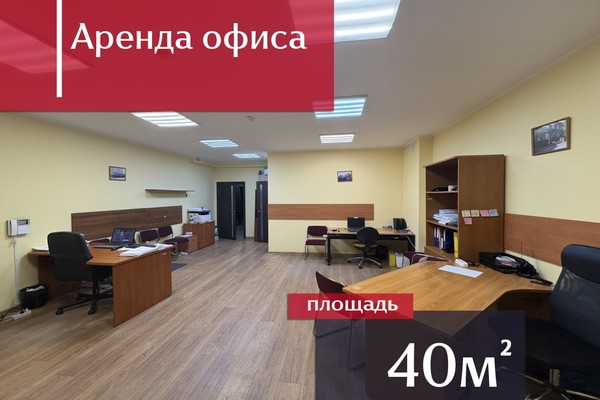 Сдам коммерческое помещение 40 м2, Советский пр-кт, 105кБ, Калининград г