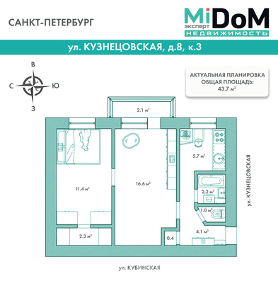 Продам двухкомнатную (2-комн.) квартиру, Кузнецовская ул, 8к3 литера А, Санкт-Петербург г