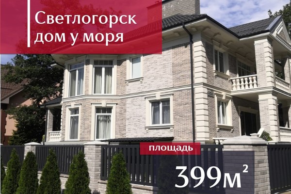 Продам дом, Рябиновая ул, 23, Светлогорск г, 0 км от города