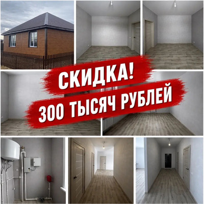 Продам дом, Аллейная ул, 14, Плодопитомник п, 0 км от города