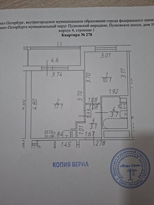 Продам однокомнатную (1-комн.) квартиру, Пулковское ш, 109к4, Санкт-Петербург г