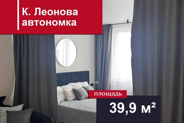 Продам однокомнатную (1-комн.) квартиру, Космонавта Леонова ул, 47, Калининград г